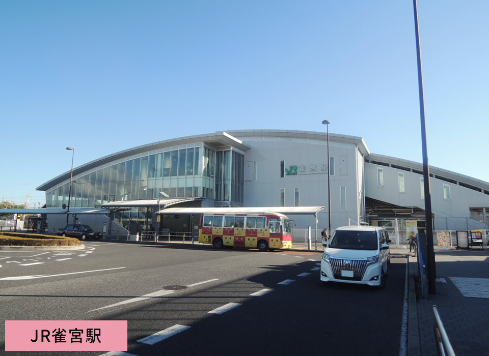 JR雀宮駅