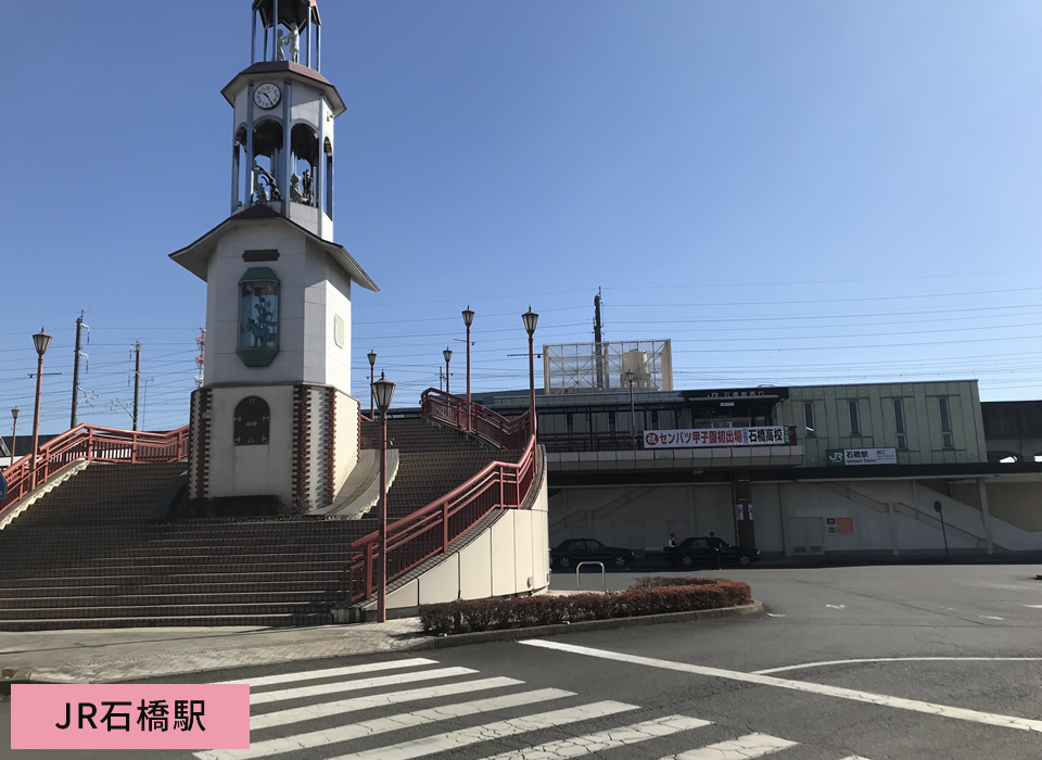 JR石橋駅