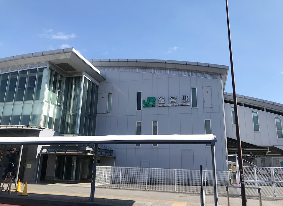 ＪＲ宇都宮線「雀宮」駅
