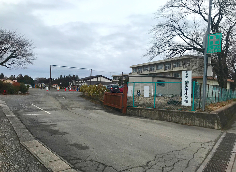 菊沢東小学校