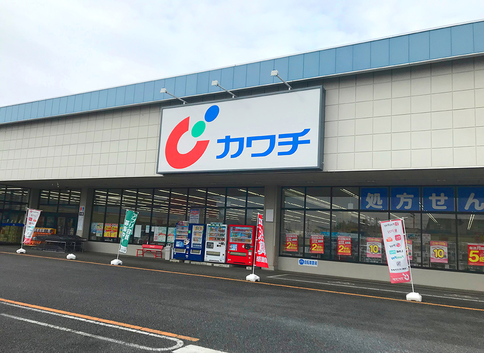 カワチ薬品 千渡店