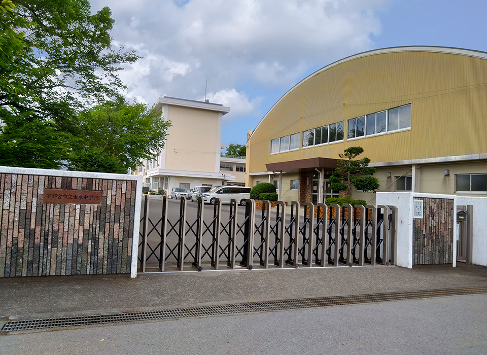 宝木中学校