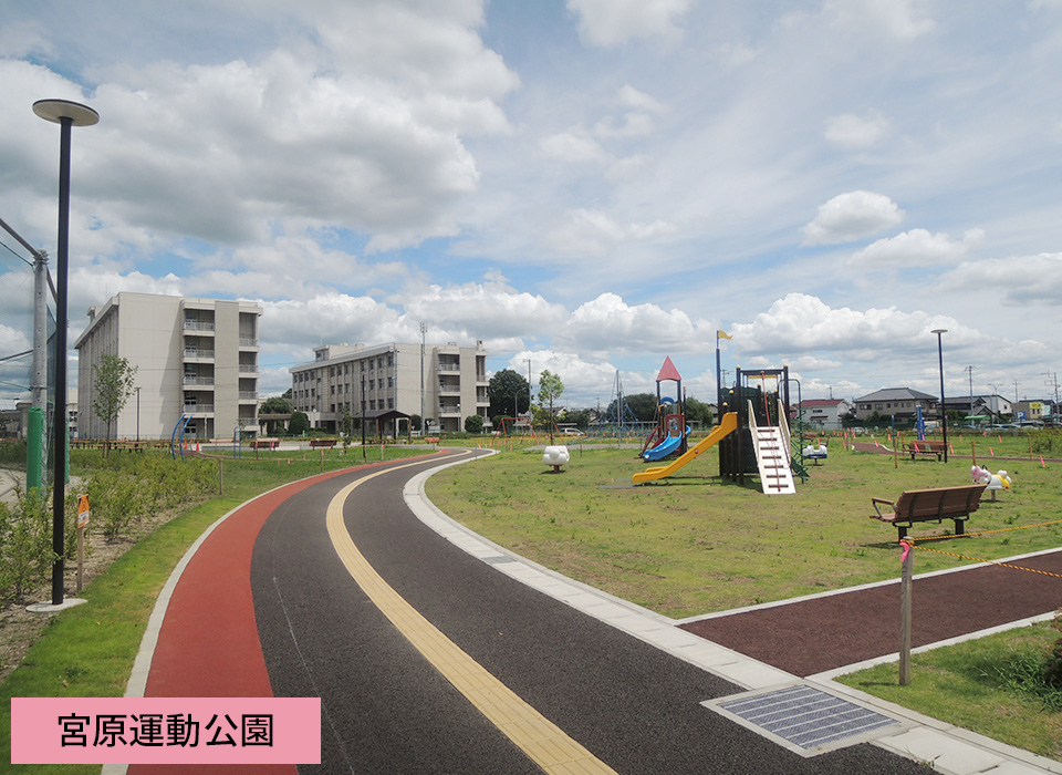 宮原運動公園