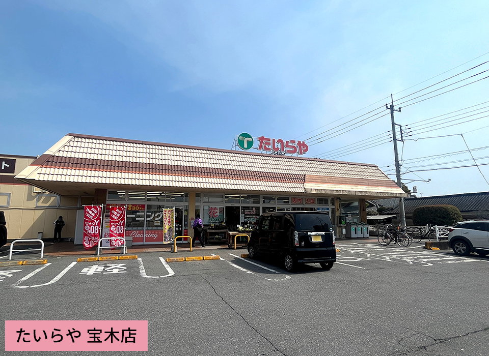 パワーマート 新町店