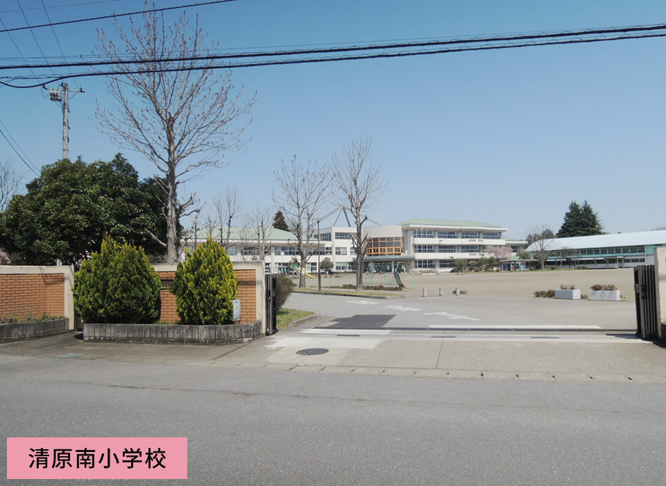 清原南小学校