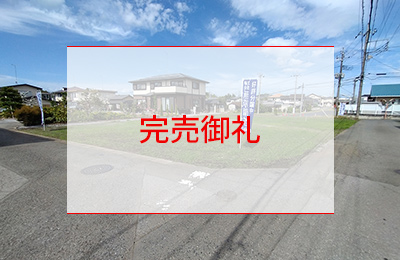 下都賀郡壬生町おもちゃのまち駅南ニュータウン