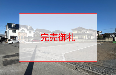 宇都宮市陽南３丁目ニュータウン