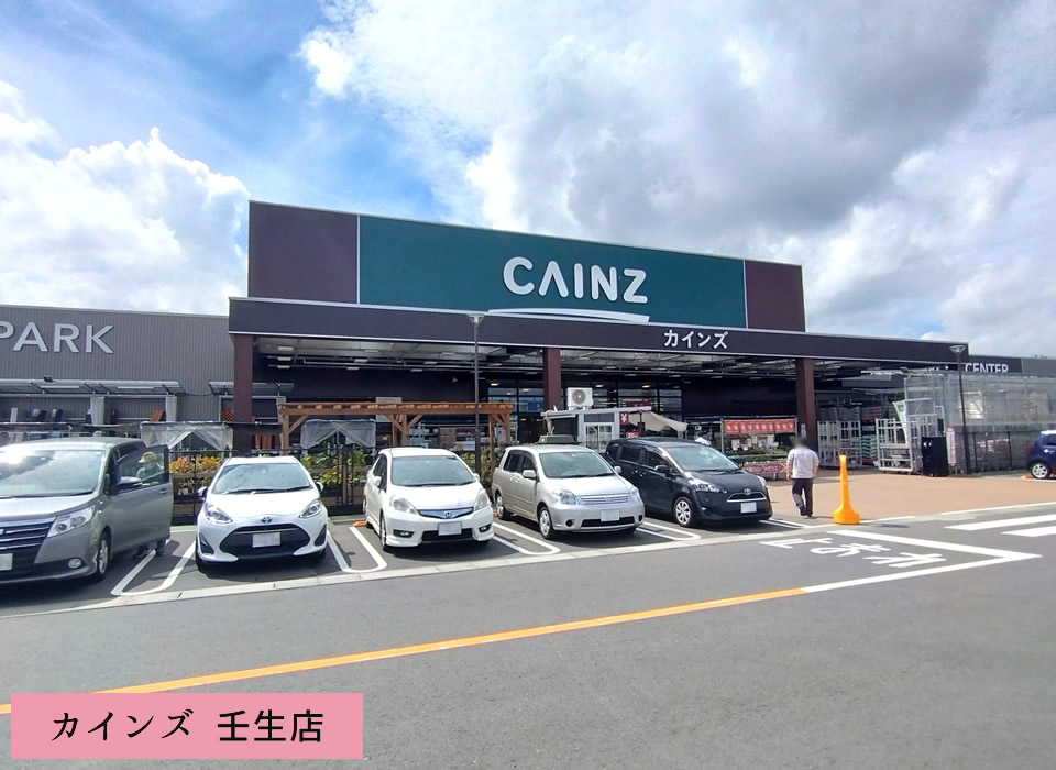 カインズ 壬生店