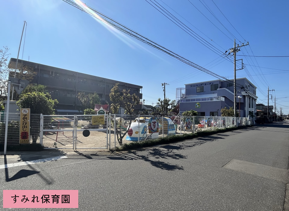 すみれ保育園