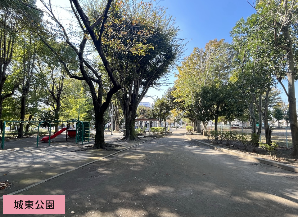 城東公園