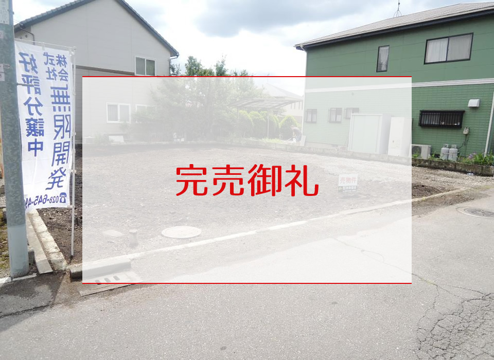 宇都宮市宝木町1丁目ニュータウン 全1区画