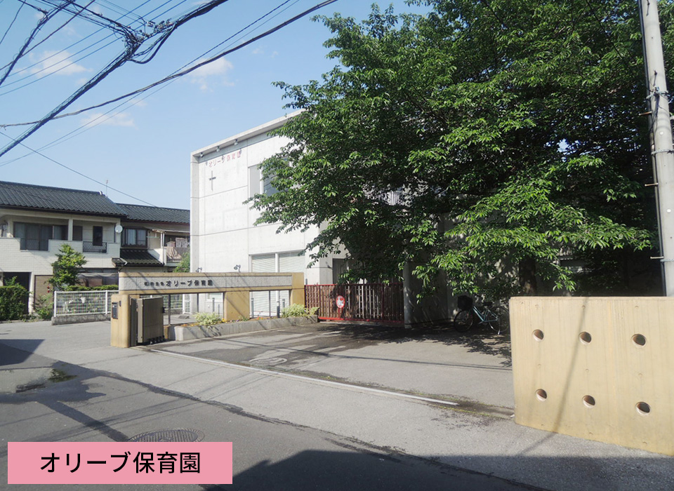 オリーブ保育園