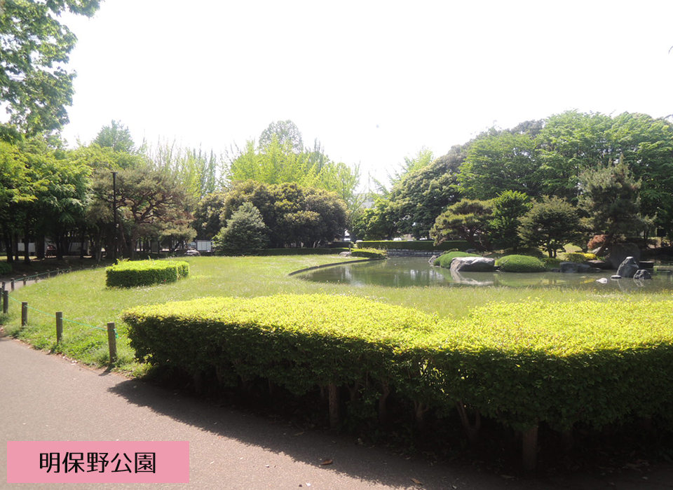 明保野公園