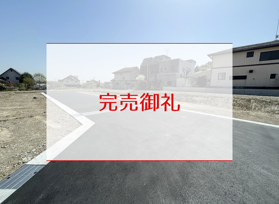 宇都宮市山本1丁目ニュータウン