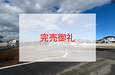 宇都宮市野沢町３期ニュータウン