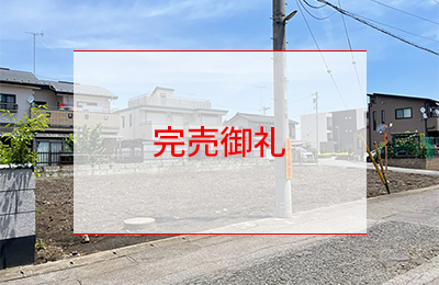 宇都宮市中久保１丁目　売地
